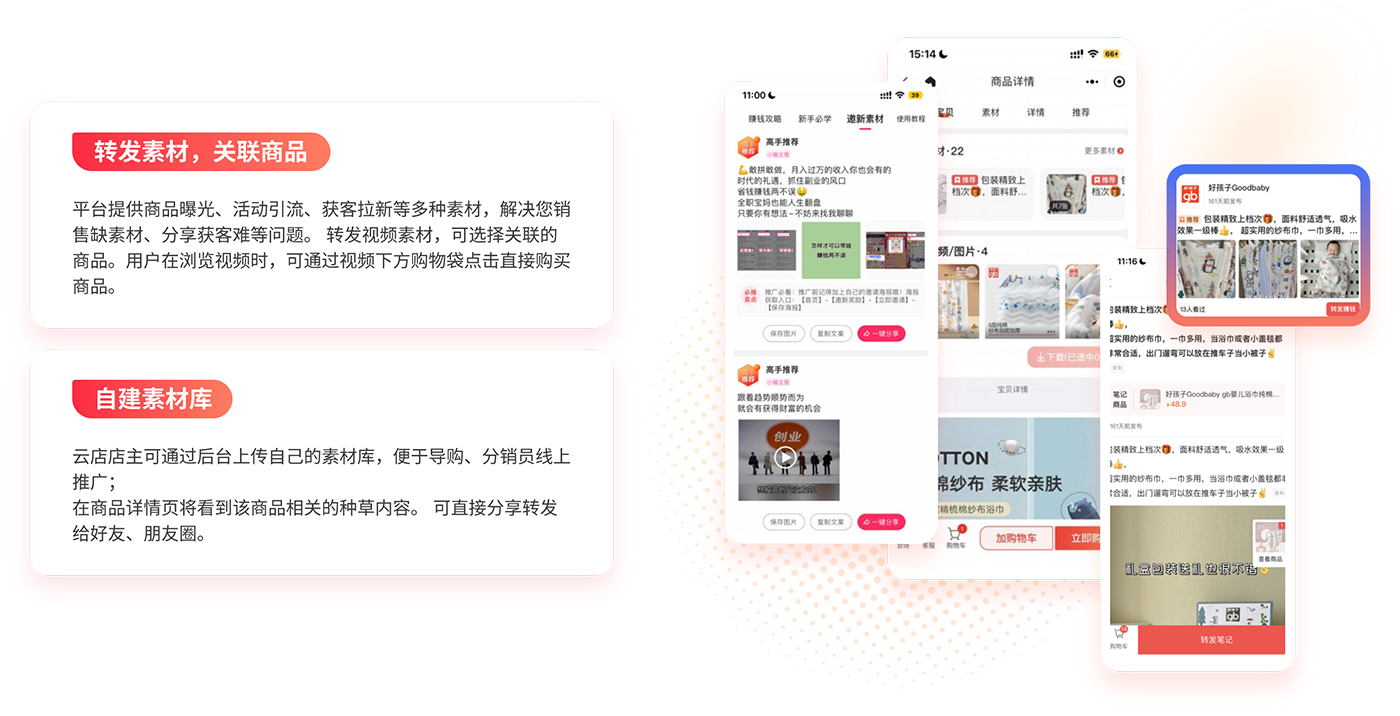 成都B2C商城系統開發