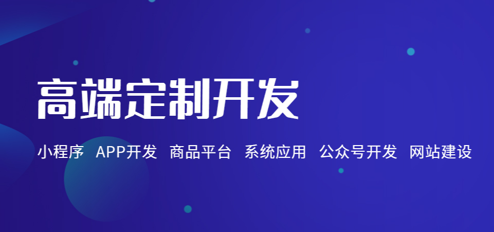 商城平臺系統